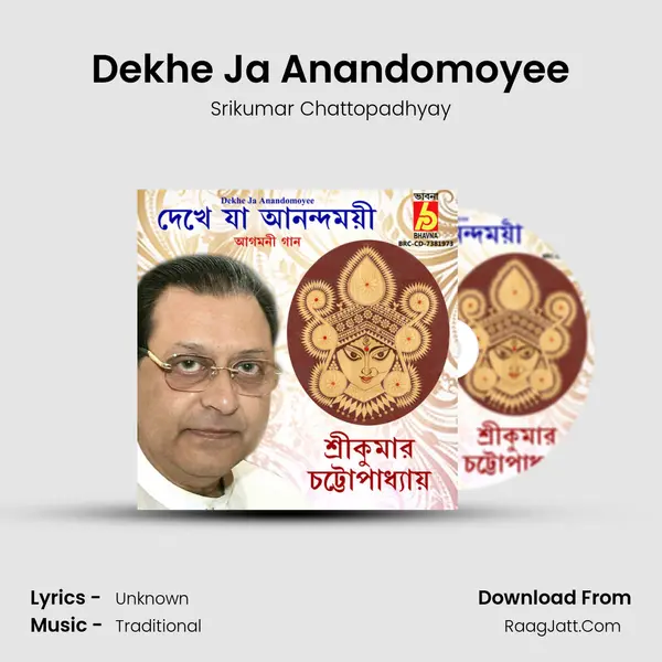 Dekhe Ja Anandomoyee mp3 song