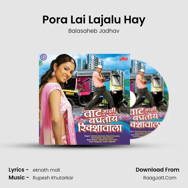 Pora Lai Lajalu Hay MP3 Song by Balasaheb Jadhav Cover