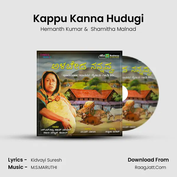 Kappu Kanna Hudugi MP3 Song by Hemanth Kumar Cover