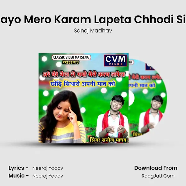 Are Mere Beta Le Gayo Mero Karam Lapeta Chhodi Sidharo Apni Mat Ko mp3 song