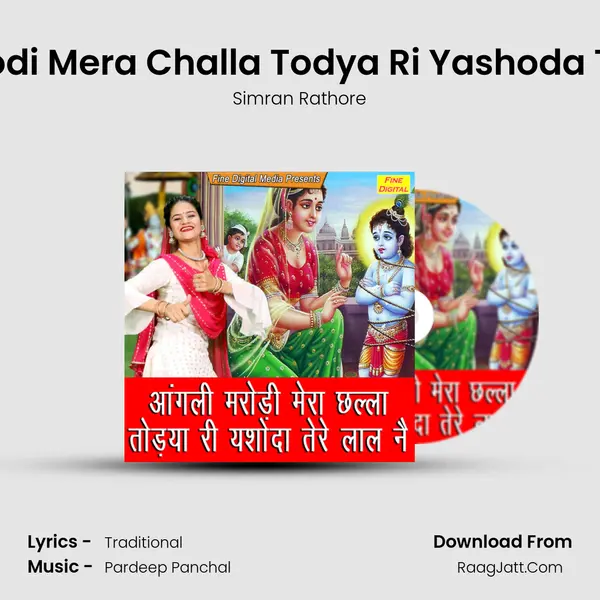 Angali Marodi Mera Challa Todya Ri Yashoda Tere Laal Ne MP3 Song by Simran Rathore Cover