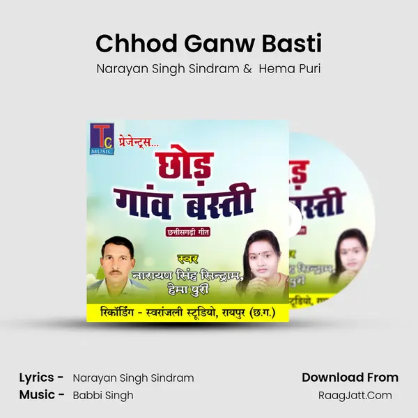Chhod Ganw Basti MP3 Song by Narayan Singh Sindram Cover