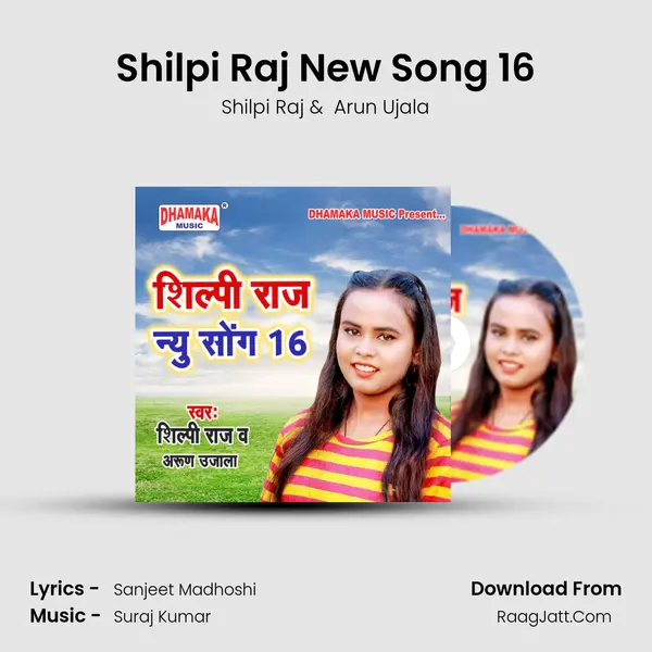 Shilpi Raj New Song 16 - Shilpi Raj