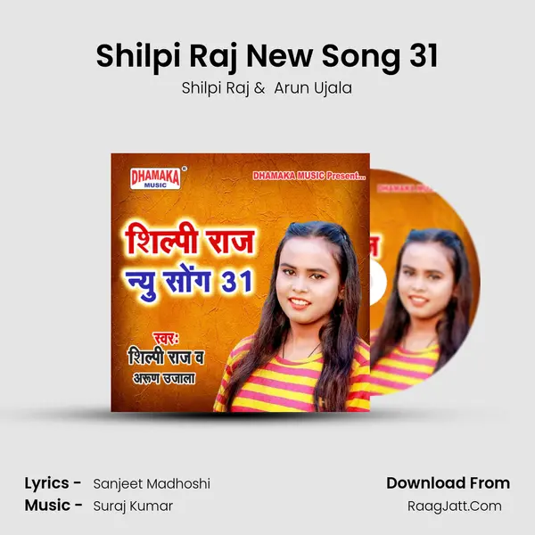 Shilpi Raj New Song 31 - Shilpi Raj