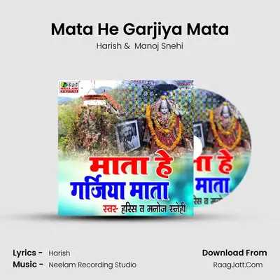 Mata He Garjiya Mata Cover