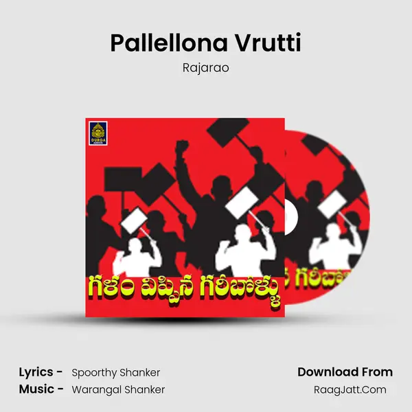 Pallellona Vrutti mp3 song