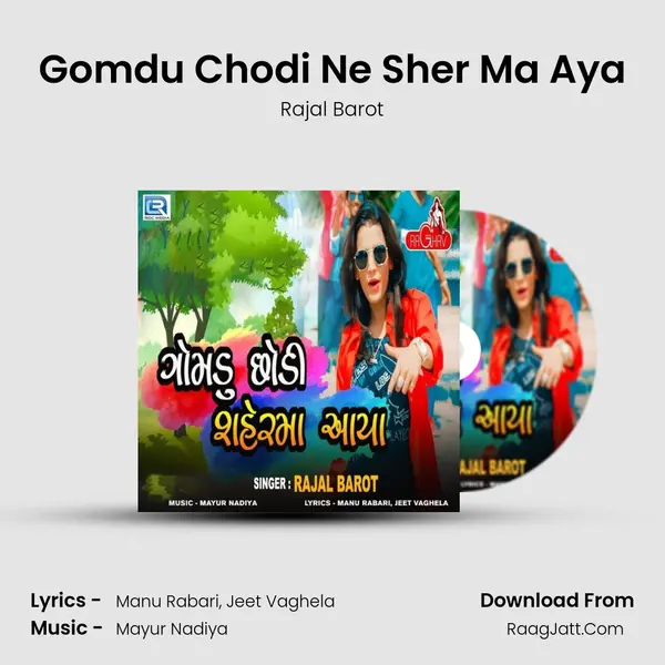 Gomdu Chodi Ne Sher Ma Aya mp3 song