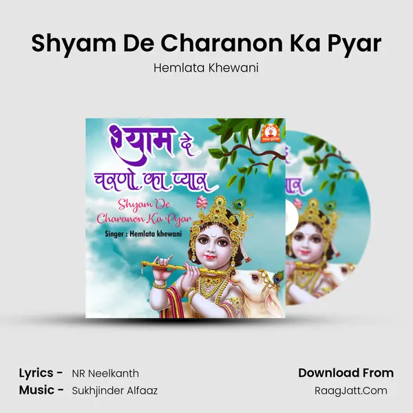 Shyam De Charanon Ka Pyar mp3 song