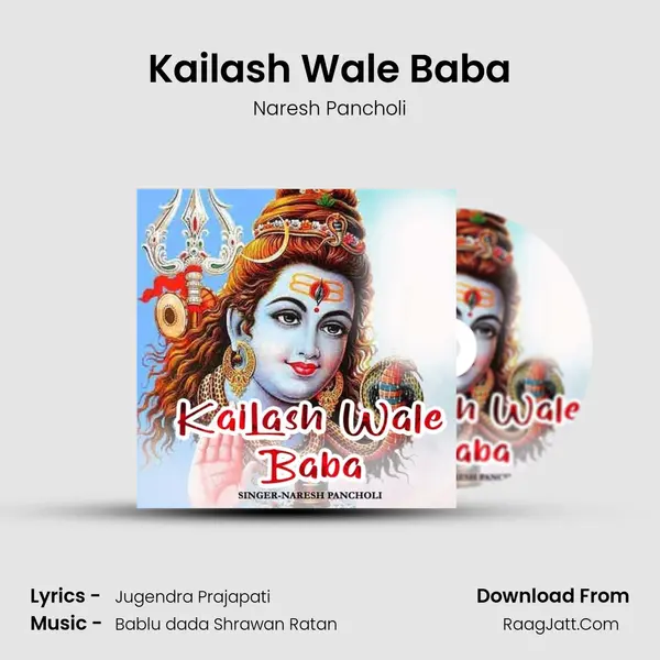Kailash Wale Baba mp3 song