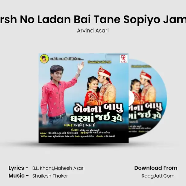 15 Varsh No Ladan Bai Tane Sopiyo Jamai Sa MP3 Song by Arvind Asari Cover