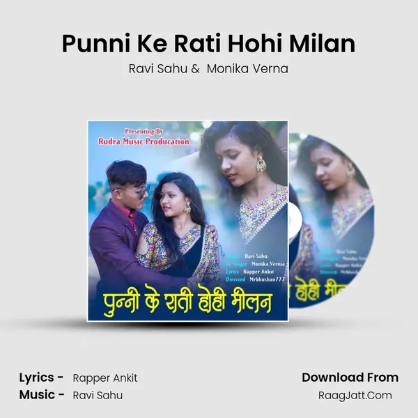 Punni Ke Rati Hohi Milan MP3 Song by Ravi Sahu Cover