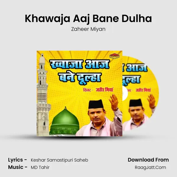 Khawaja Aaj Bane Dulha mp3 song