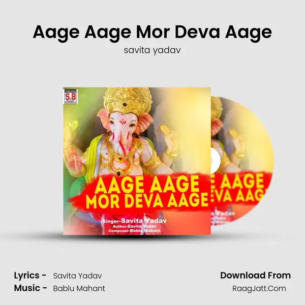 Aage Aage Mor Deva Aage mp3 song