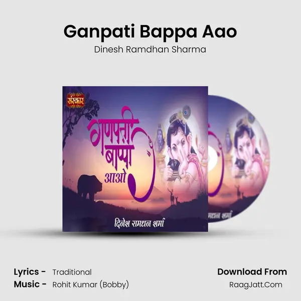 Ganpati Bappa Aao MP3 Song by Dinesh Ramdhan Sharma Cover