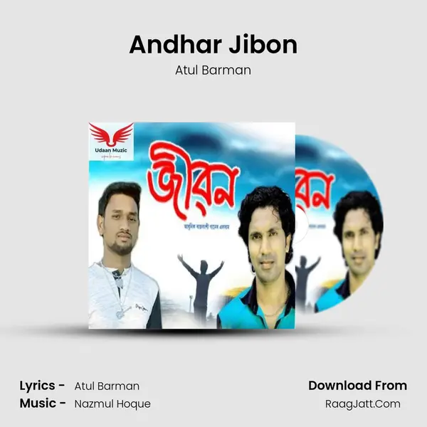 Andhar Jibon - Atul Barman