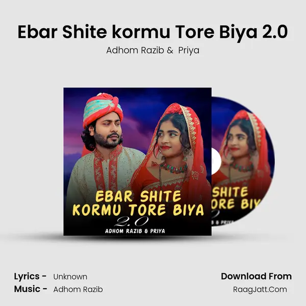 Ebar Shite kormu Tore Biya 2.0 - Adhom Razib