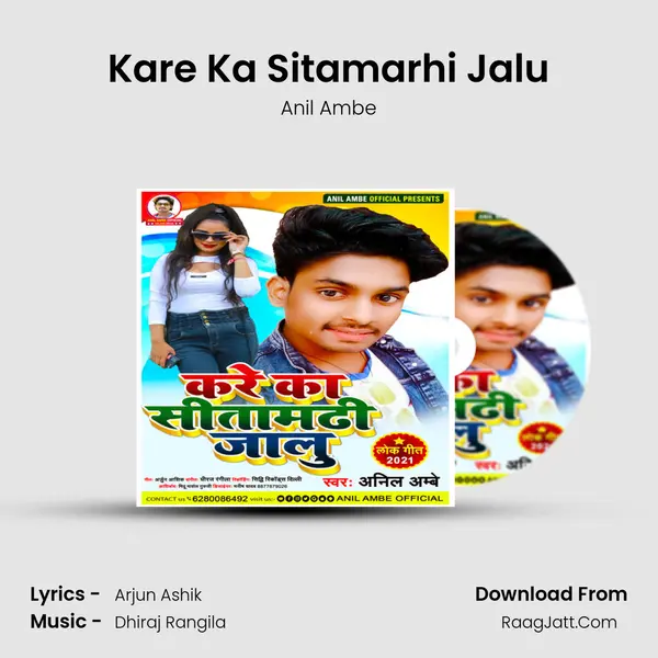 Kare Ka Sitamarhi Jalu - Anil Ambe