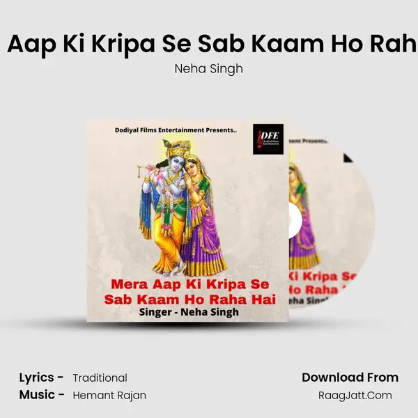 Mera Aap Ki Kripa Se Sab Kaam Ho Raha Hai mp3 song