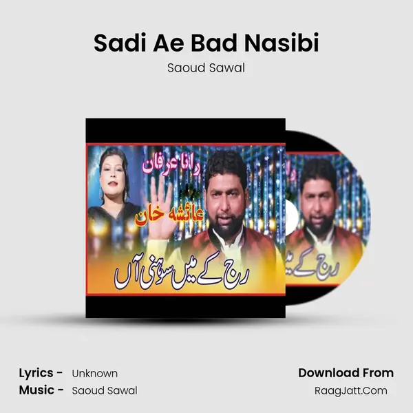 Sadi Ae Bad Nasibi MP3 Song by Saoud Sawal Cover