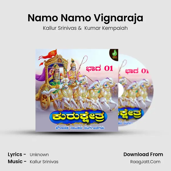 Namo Namo Vignaraja MP3 Song by Kallur Srinivas Cover