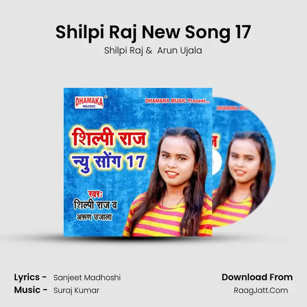 Shilpi Raj New Song 17 - Shilpi Raj