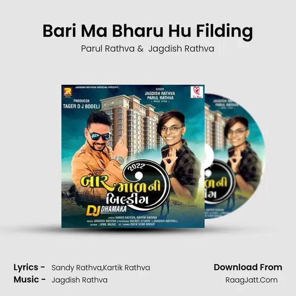 Bari Ma Bharu Hu Filding MP3 Song by Parul Rathva Cover