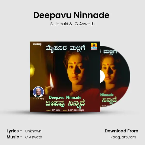 Deepavu Ninnade (From 