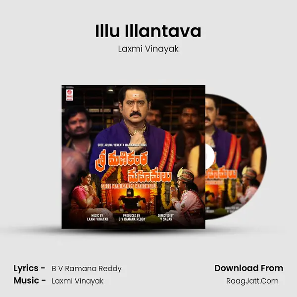 Illu Illantava MP3 Song by Laxmi Vinayak Cover