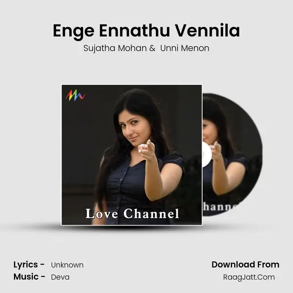 Enge Ennathu Vennila MP3 Song by Sujatha Mohan Cover