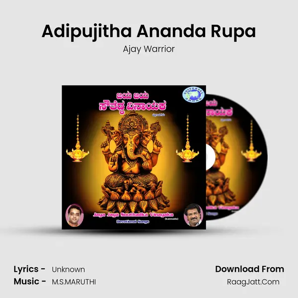 Adipujitha Ananda Rupa MP3 Song by Ajay Warrior Cover