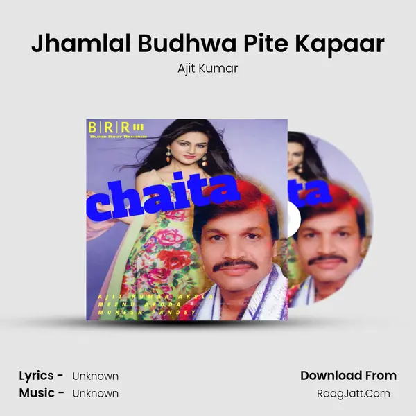 Jhamlal Budhwa Pite Kapaar MP3 Song by Ajit Kumar Cover