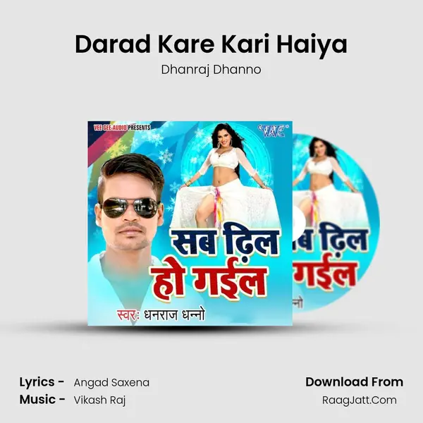Darad Kare Kari Haiya MP3 Song by Dhanraj Dhanno Cover