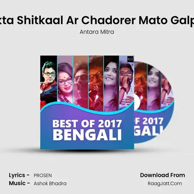 Ekta Shitkaal Ar Chadorer Mato Galpe Cover