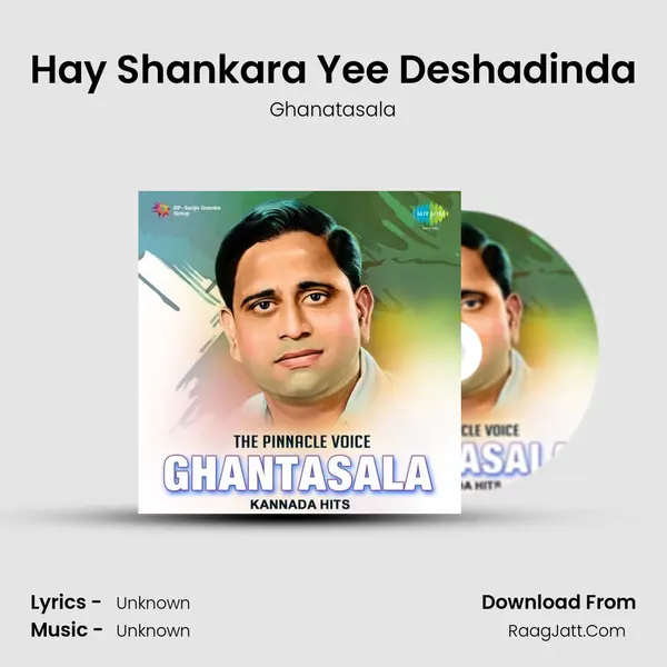 Hay Shankara Yee Deshadinda MP3 Song by Ghanatasala Cover