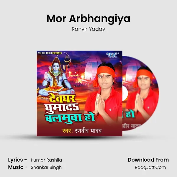 Mor Arbhangiya MP3 Song by Ranvir Yadav Cover