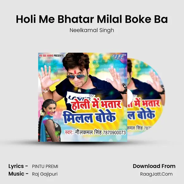 Holi Me Bhatar Milal Boke Ba - Neelkamal Singh