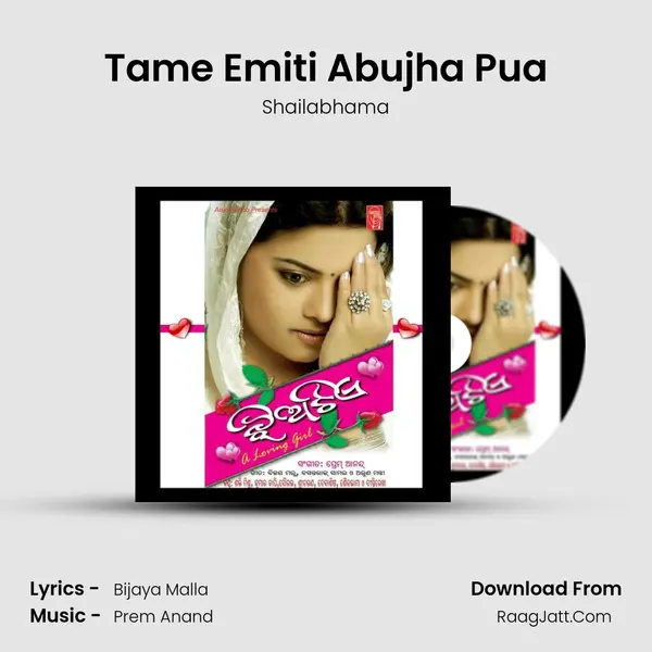 Tame Emiti Abujha Pua MP3 Song by Shailabhama Cover