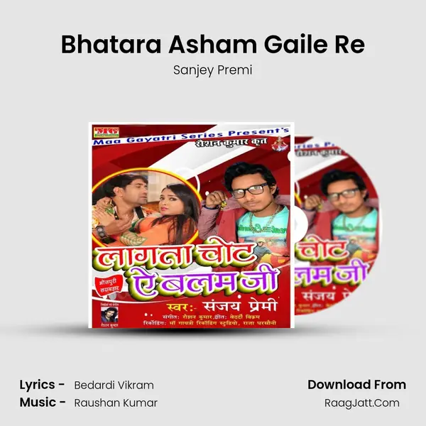 Bhatara Asham Gaile Re mp3 song