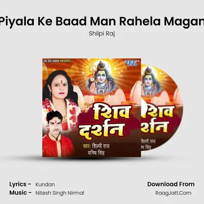 Piyala Ke Baad Man Rahela Magan MP3 Song by Shilpi Raj Cover