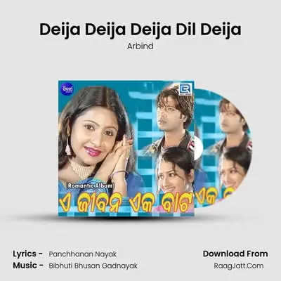 Deija Deija Deija Dil Deija mp3 song