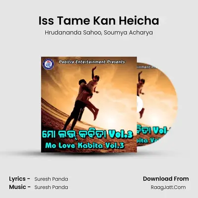 Iss Tame Kan Heicha MP3 Song by Hrudananda Sahoo Cover