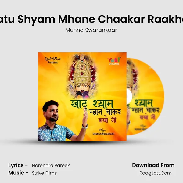 Khatu Shyam Mhane Chaakar Raakho Ji MP3 Song by Munna Swarankaar Cover