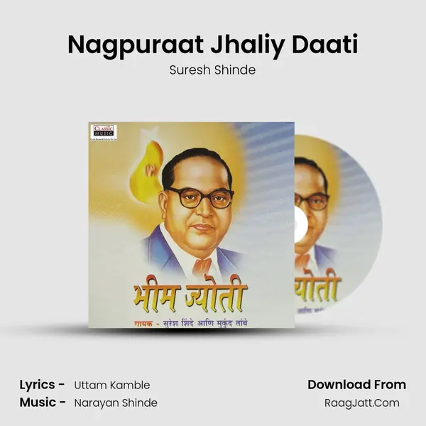 Nagpuraat Jhaliy Daati MP3 Song by Suresh Shinde Cover