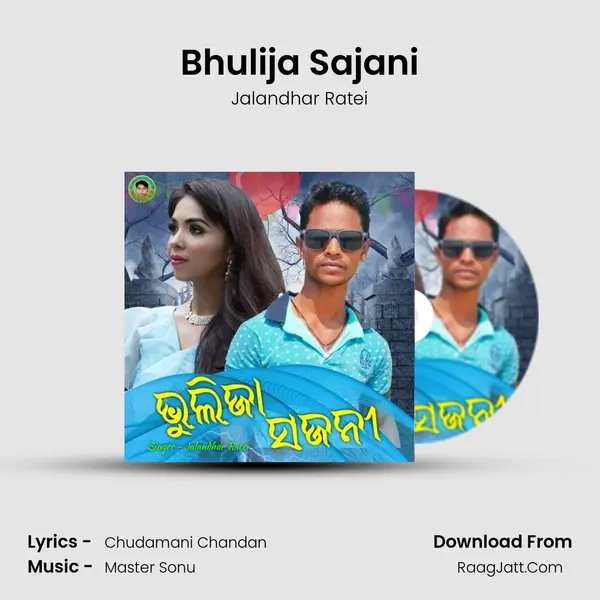 Bhulija Sajani MP3 Song by Jalandhar Ratei Cover