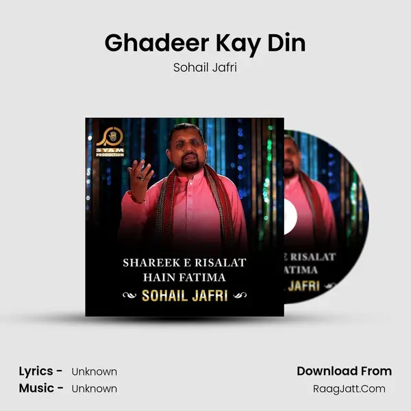 Ghadeer Kay Din MP3 Song by Sohail Jafri Cover
