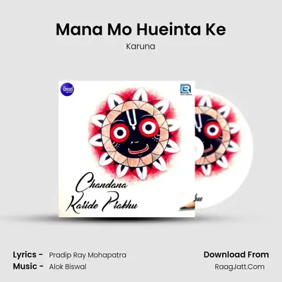 Mana Mo Hueinta Ke MP3 Song by Karuna Cover