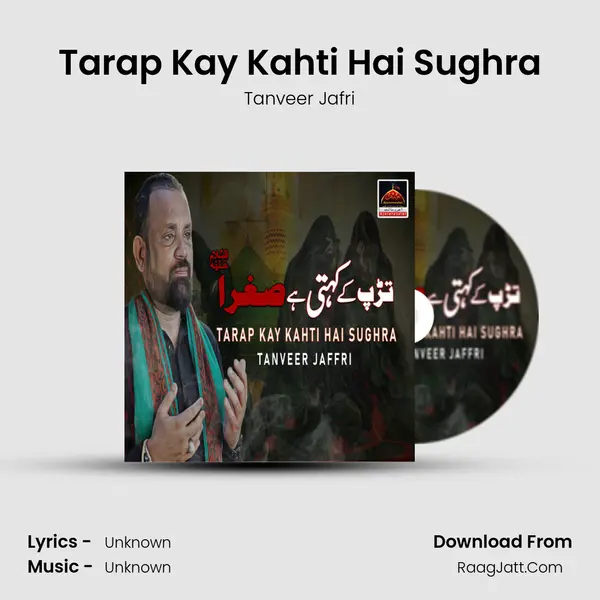 Tarap Kay Kahti Hai Sughra mp3 song