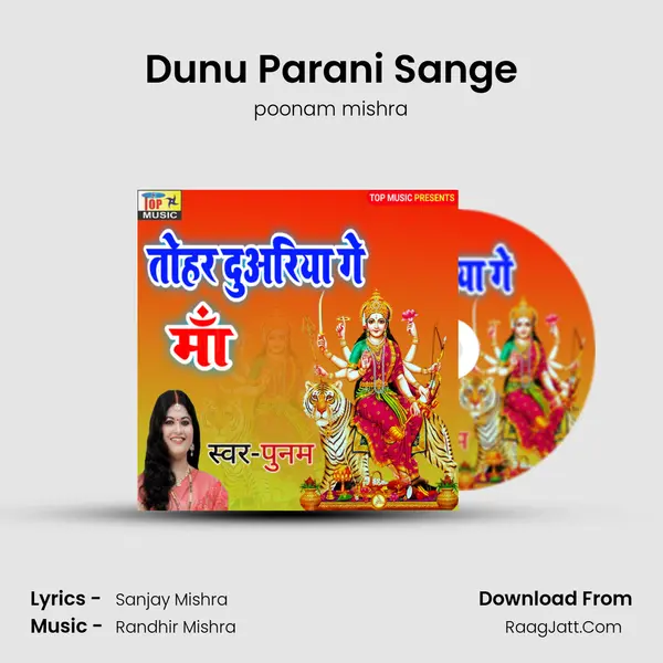 Dunu Parani Sange MP3 Song by poonam mishra Cover