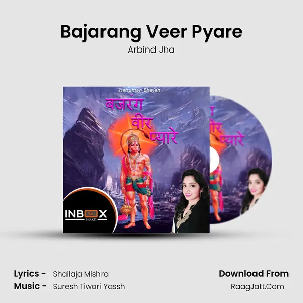 Bajarang Veer Pyare MP3 Song by Arbind Jha Cover