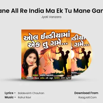 Mane All Re India Ma Ek Tu Mane Game - Jyoti Vanzara